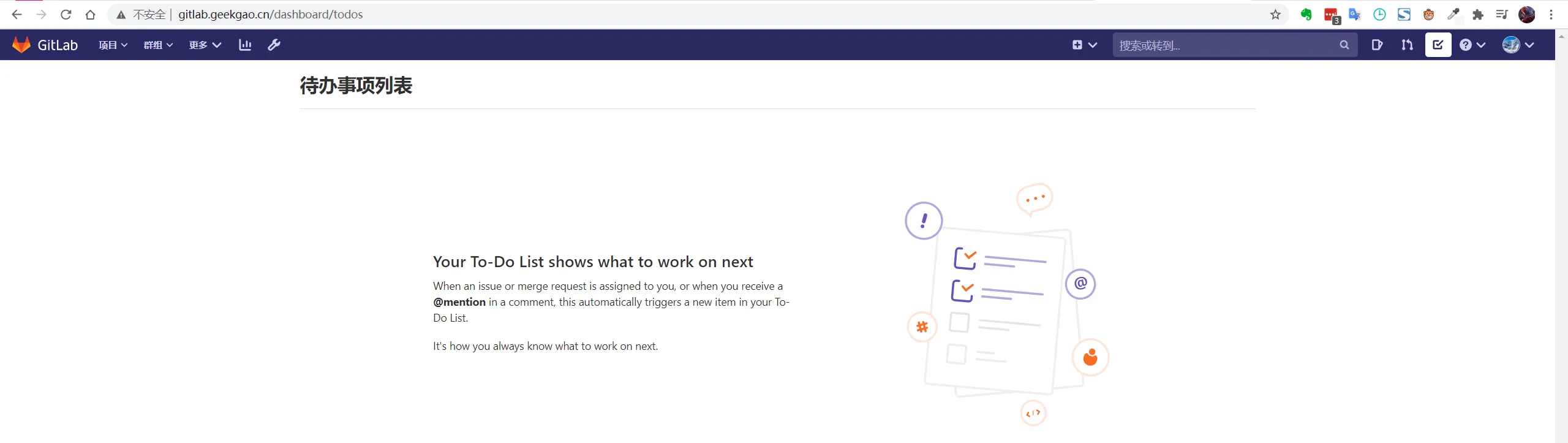 【每日阅读】2020年9月12日-树莓派安装gitlab-插图 【每日阅读】2020年9月12日-树莓派安装gitlab