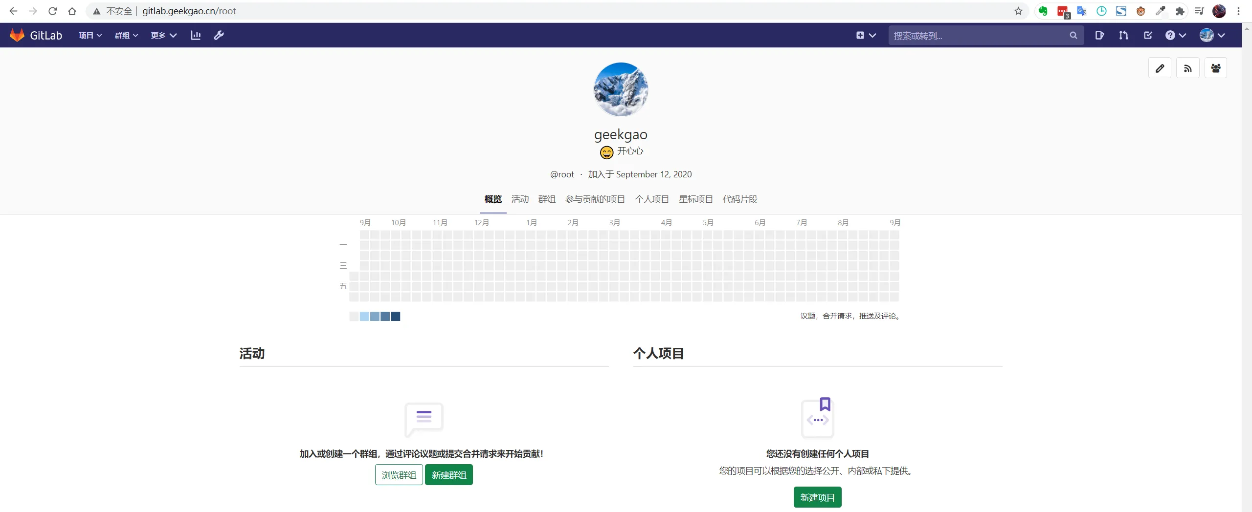 【每日阅读】2020年9月12日-树莓派安装gitlab-插图 【每日阅读】2020年9月12日-树莓派安装gitlab