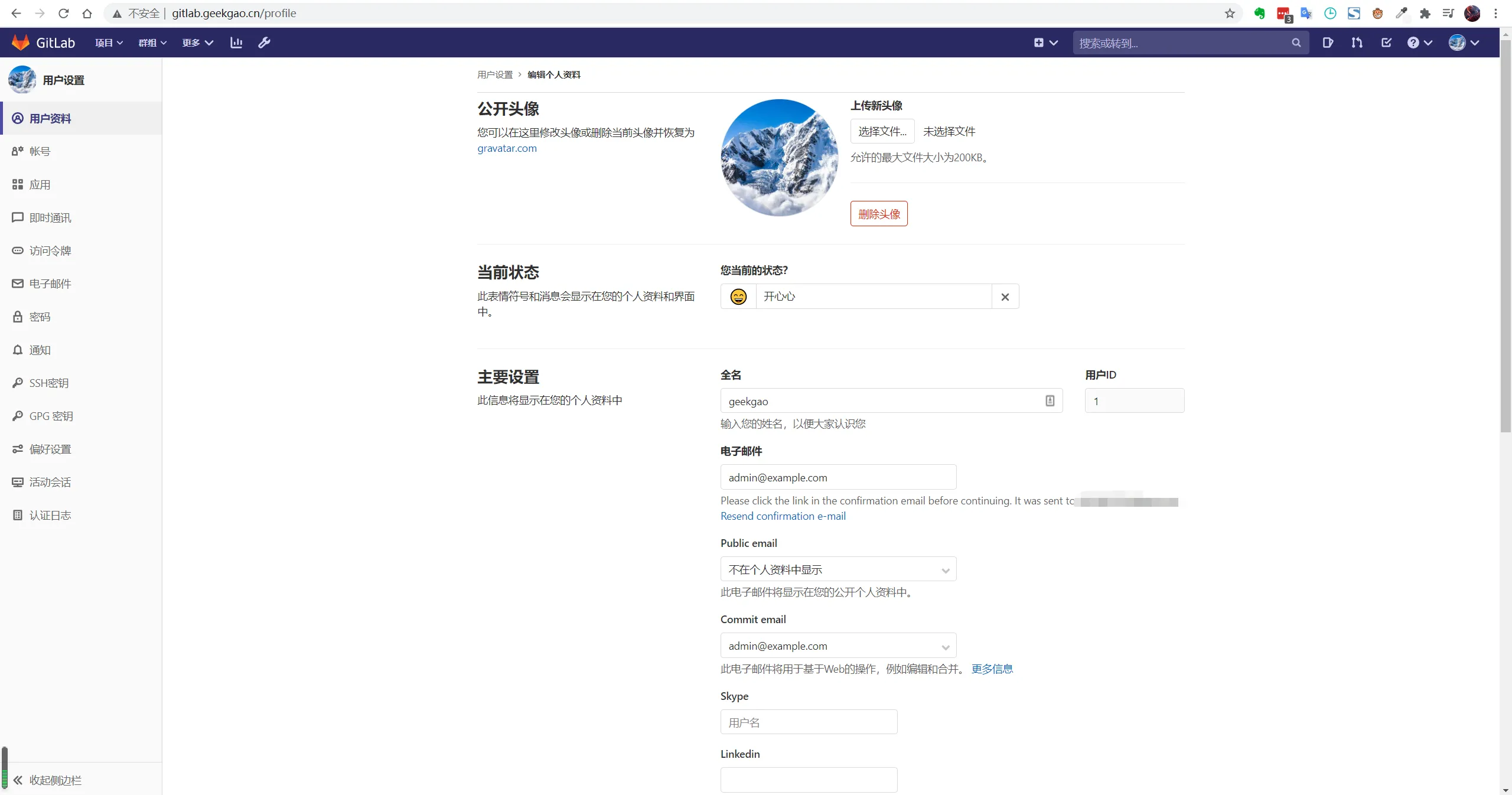 【每日阅读】2020年9月12日-树莓派安装gitlab-插图 【每日阅读】2020年9月12日-树莓派安装gitlab