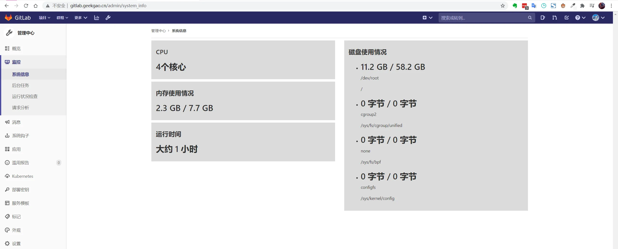 【每日阅读】2020年9月12日-树莓派安装gitlab-插图 【每日阅读】2020年9月12日-树莓派安装gitlab