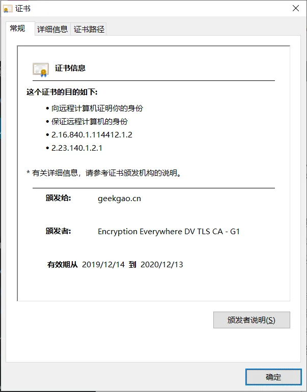 【每日阅读】2020年9月17日-HTTPS中间人攻击