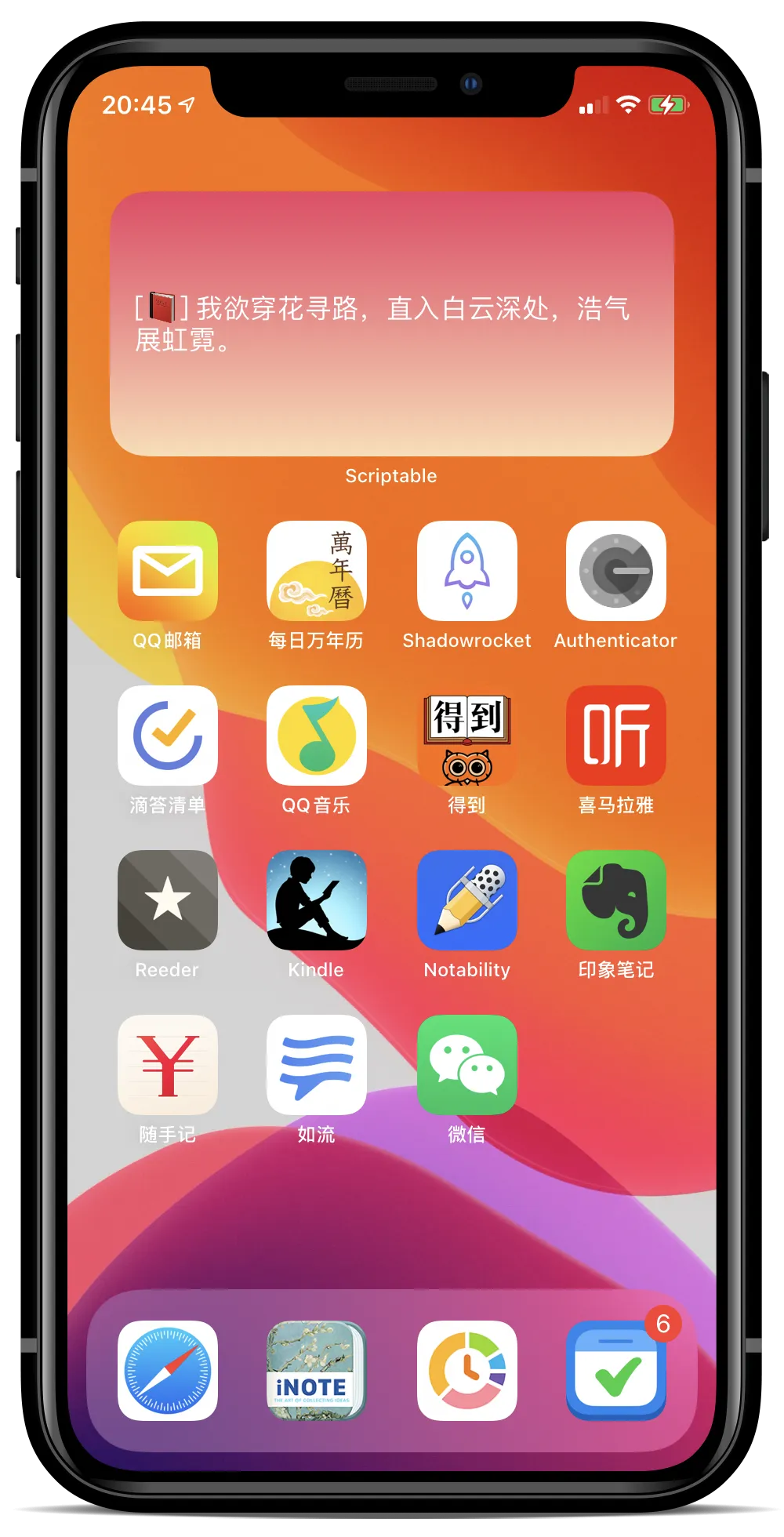 【每日阅读】2020年9月19日-结合scriptable整理IOS14桌面