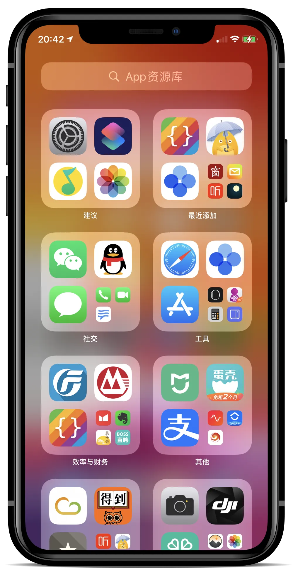【每日阅读】2020年9月19日-结合scriptable整理IOS14桌面