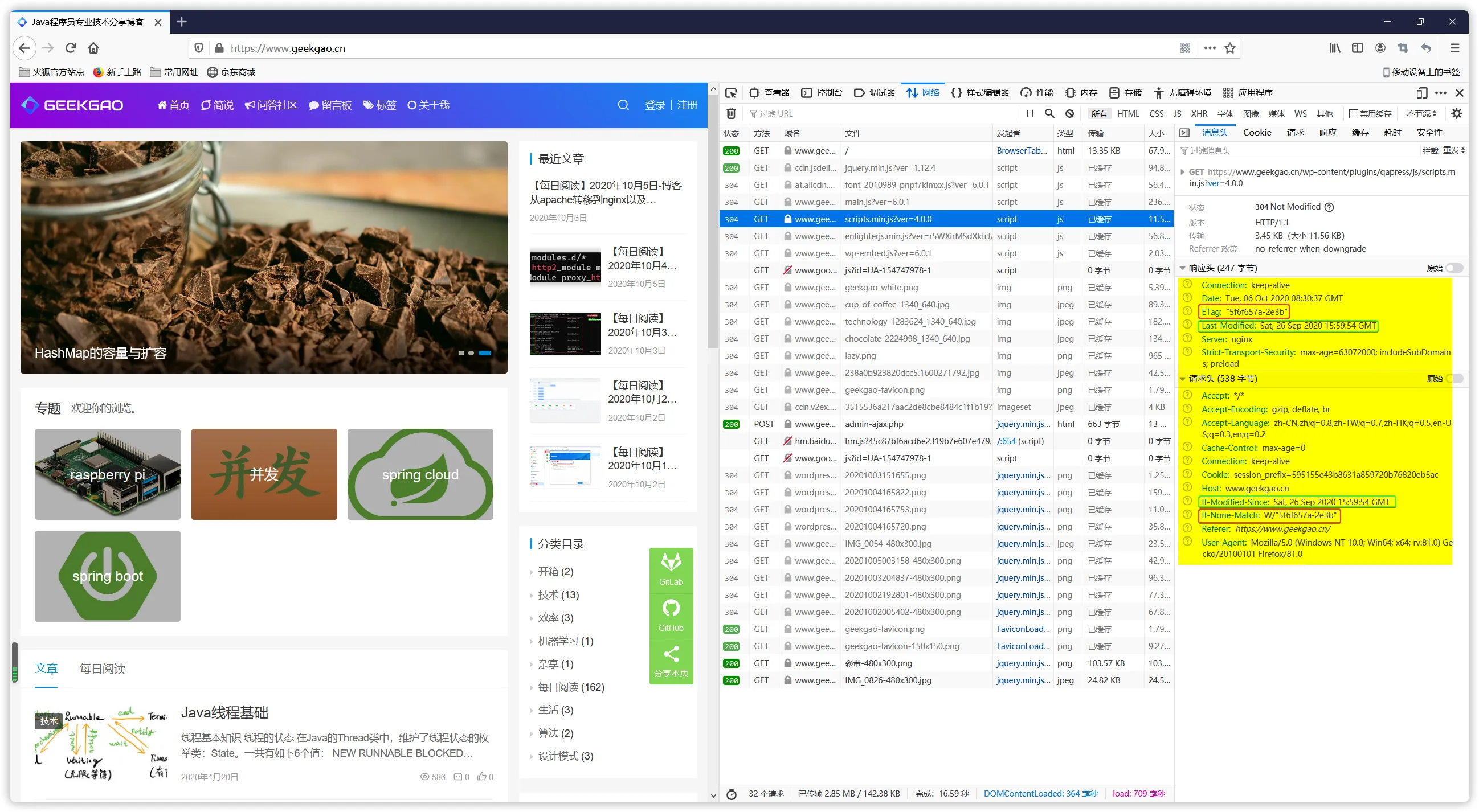 【每日阅读】2020年10月6日-wordpress+nginx调优