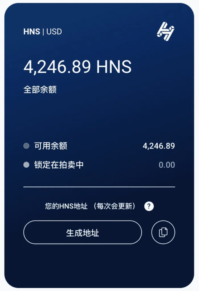 程序员,快领取属于你的4246.89个HNS币(价值几千人民币)-插图 程序员,快领取属于你的4246.89个HNS币(价值几千人民币)