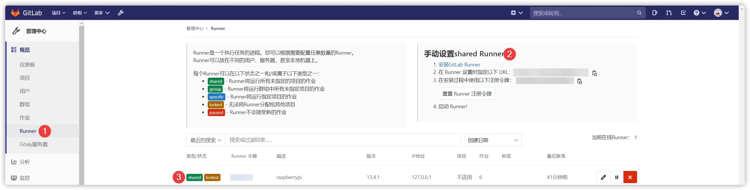 【每日阅读】2020年10月8日-树莓派的gitlab开启gitlab pages，实现个人wiki