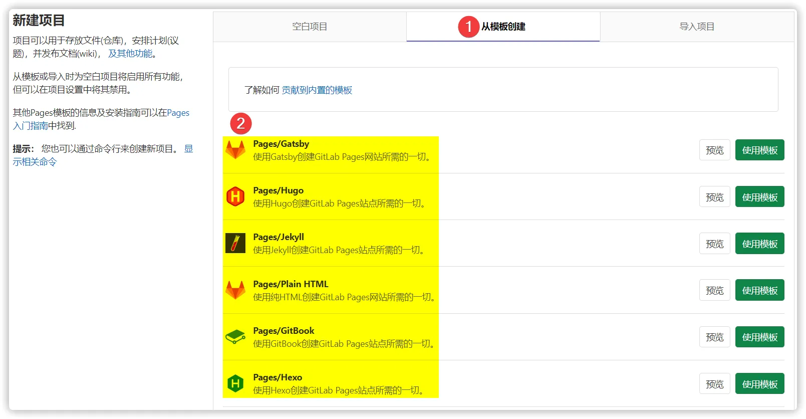 【每日阅读】2020年10月8日-树莓派的gitlab开启gitlab pages，实现个人wiki