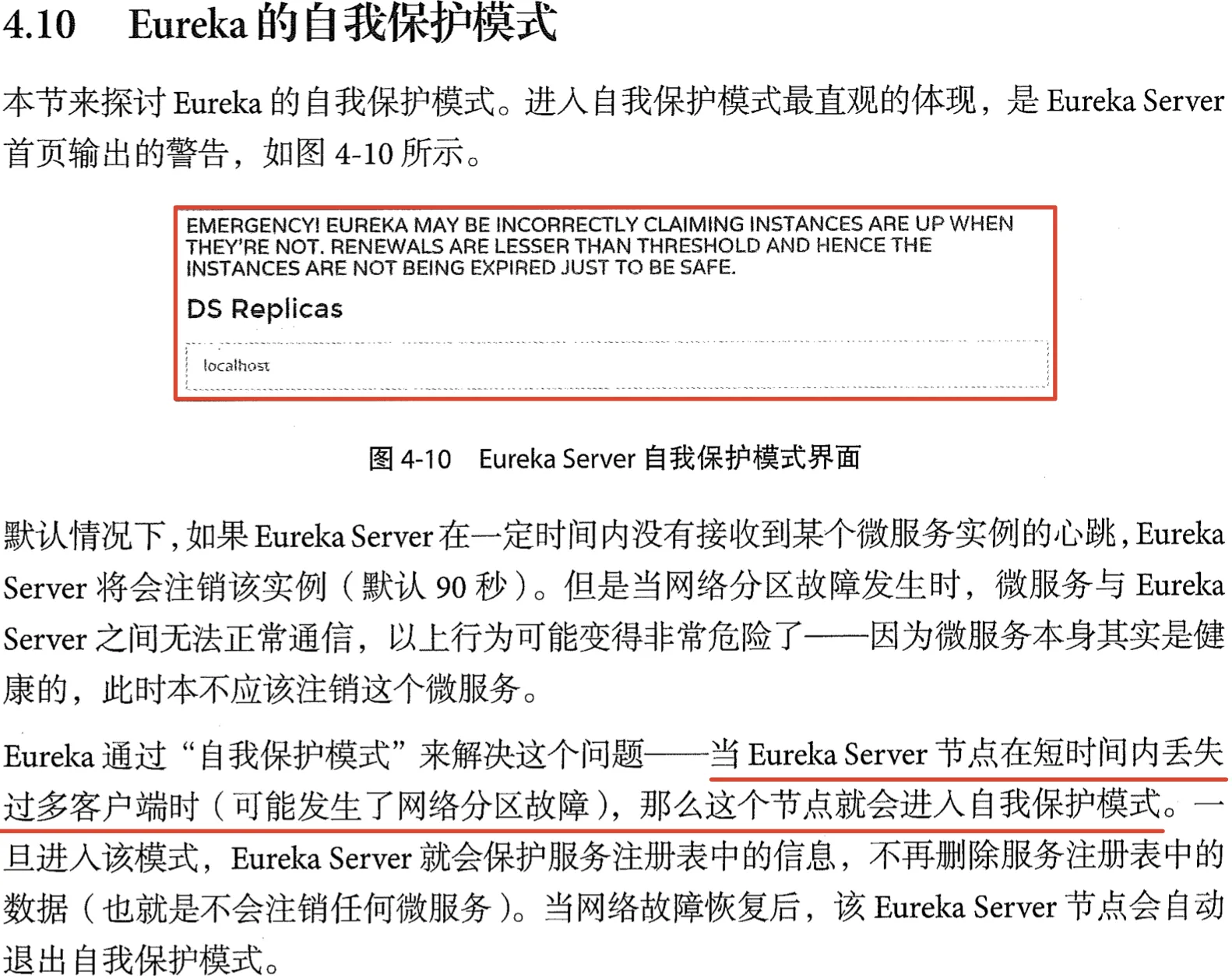 【每日阅读】2020年08月07日-eureka