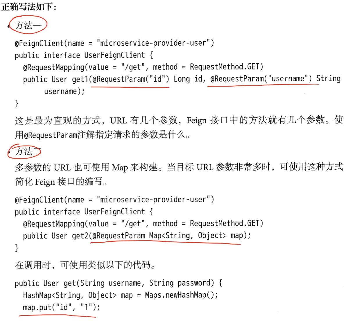【每日阅读】2020年08月15日-spring cloud feign