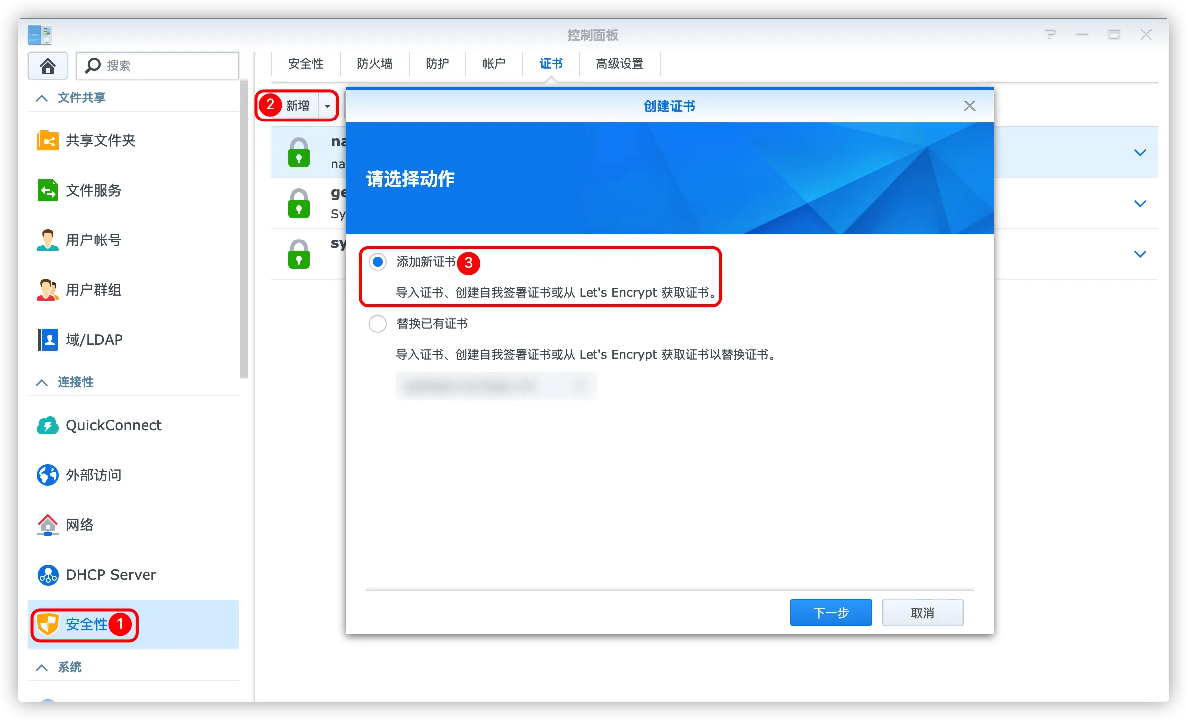 【每日阅读】2020年10月1日-群晖NAS使用自己的域名