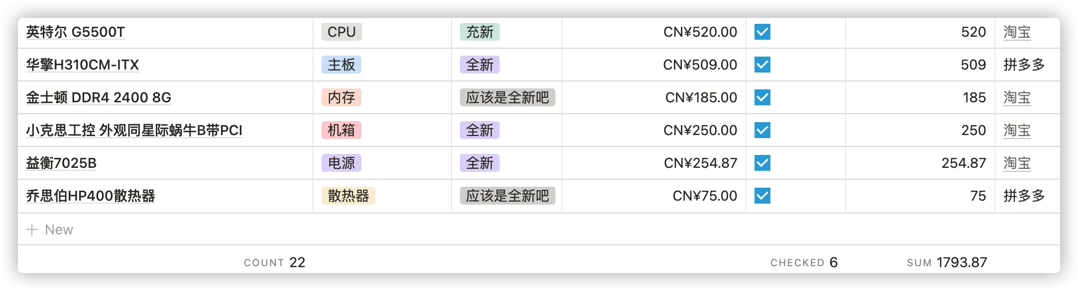 2021年中,我正在攒一台稍微有可玩性的NAS-插图 20210703185955
