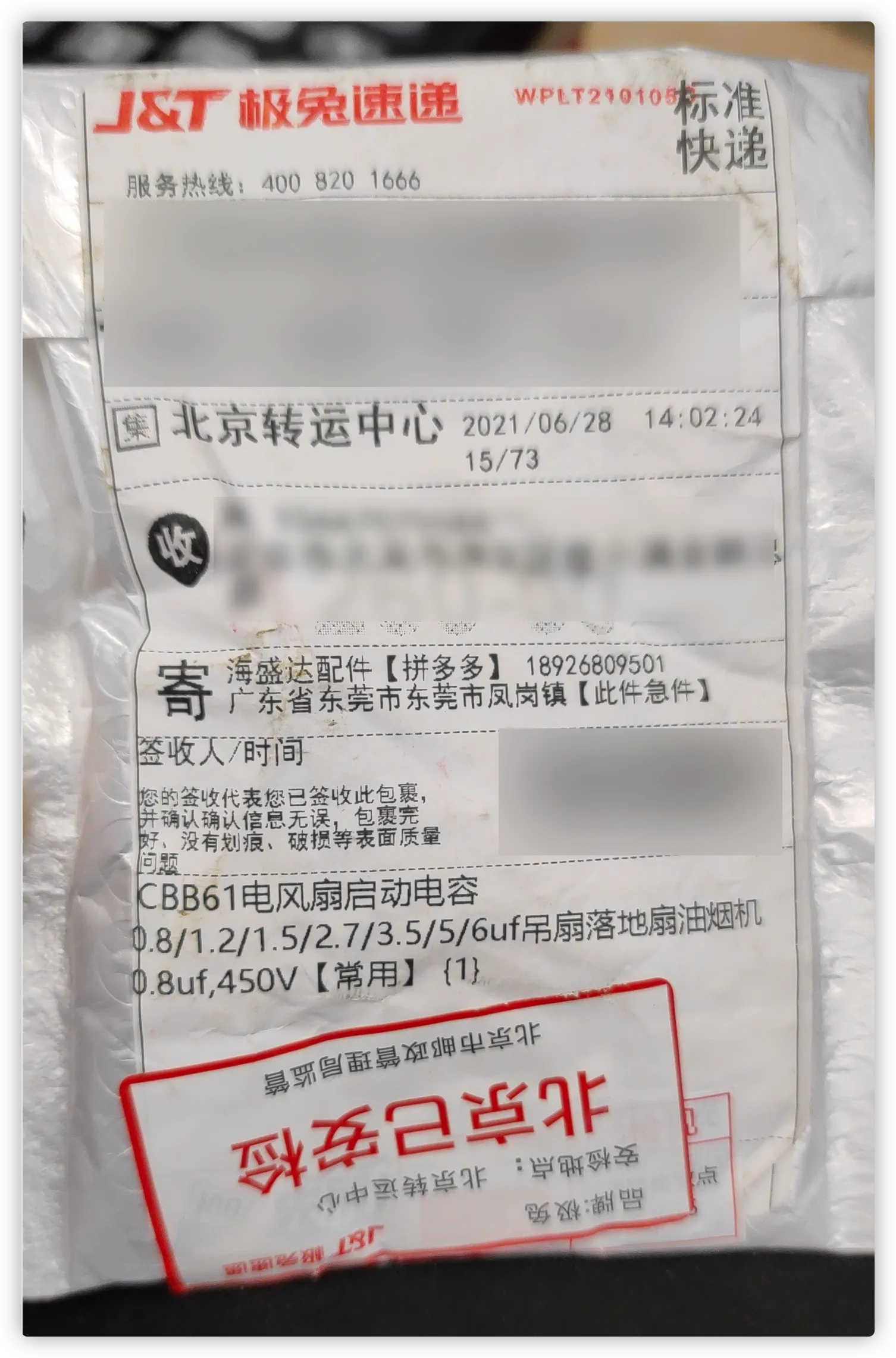 2021年中,我正在攒一台稍微有可玩性的NAS-插图 20210703192013